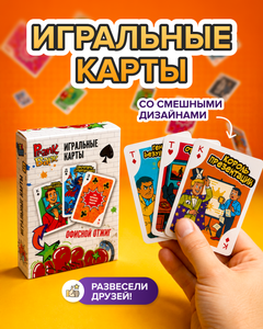 Карты игральные, Prank Bank, в ассортименте