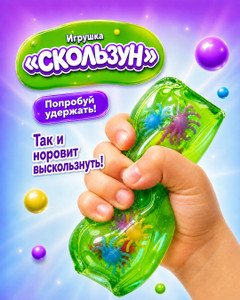 Игрушка "Скользун", Play the Game, в ассортименте