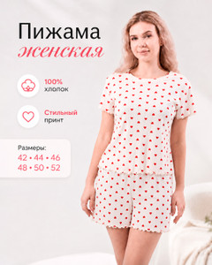 Пижама женская, Inci Secret, в ассортименте