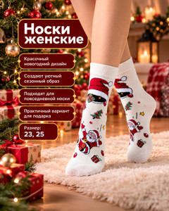 Носки женские, БРЕСТСКИЕ, в ассортименте