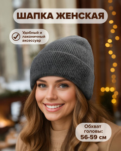 Шапка женская, Lady Collection, в ассортименте