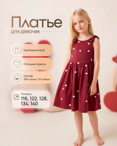 Платье для девочек, Insolito, в ассортименте