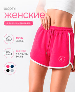Шорты женские, Insolito, в ассортименте