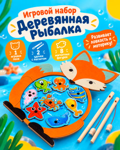 Игровой набор "Деревянная рыбалка", Play the Game, в ассортименте