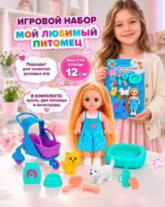 Игровой набор "Мой любимый питомец", Play the Game, в ассортименте