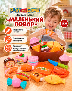 Игровой набор "Маленький повар", Play the Game, в ассортименте