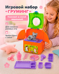 Игровой набор "Груминг", Play the Game, в ассортименте