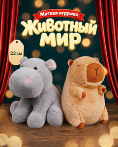 Игрушка мягкая "Животный мир", Play the Game, в ассортименте