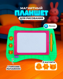 Игрушка "Планшет для рисования", Play the Game, в ассортименте
