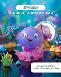 Игрушка "Мялка с присосками", Play the Game, в ассортименте