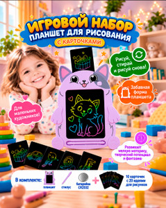 Игровой набор "Планшет для рисования с карточками", Play the Game, в ассортименте