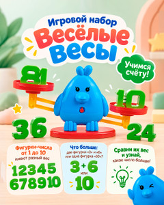 Игровой набор "Весёлые весы", Play the Game, в ассортименте