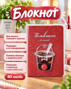 Блокнот, Hupper Dupper, 80 листов, в ассортименте