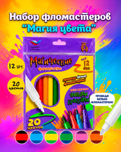 Фломастеры-кисти "Сова", Фабрика цвета, 8 цветов