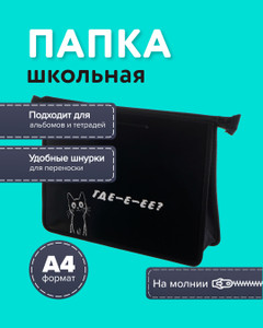 Папка на шнурках, Kid's Fantasy, А4, в ассортименте
