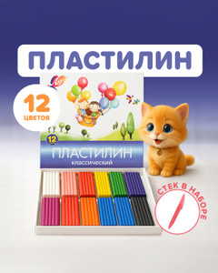 Пластилин, Луч, 12 цветов