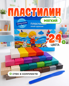 Пластилин "Мультики", Гамма, 24 шт.