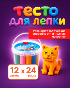 Тесто для лепки "Пластишка", LORI, 12 цветов