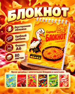 Блокнот, А6, 80 листов, в ассортименте