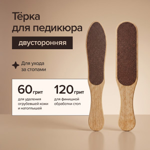 Тёрка для педикюра, в ассортименте