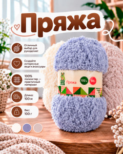 Пряжа, Hand Made Club, 100 м, 100 г, в ассортименте