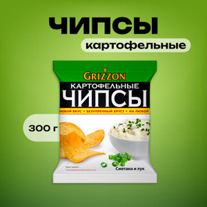 Чипсы, Grizzon, 300 г, в ассортименте