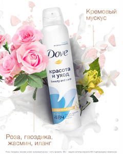 Антиперспирант, Dove, 200 мл, в ассортименте