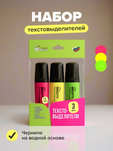 Набор текстовыделителей, Фабрика цвета, 3 шт.