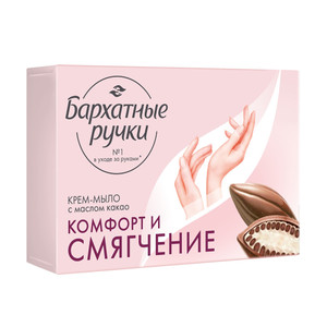 Крем-мыло твёрдое "Комфорт и смягчение", Бархатные ручки, 100 г