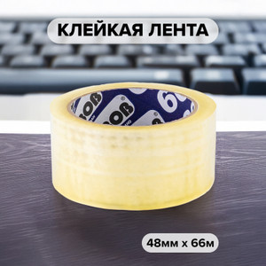 Adhesive tape, 48 mm x 66 m