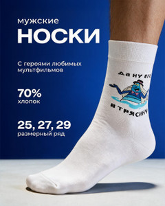 Носки мужские, БРЕСТСКИЕ, в ассортименте