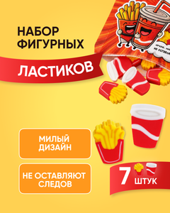 Набор фигурных ластиков, Hupper Dupper, 7 шт., в ассортименте