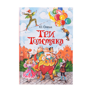 Серия книг любимых детских писателей, РОСМЭН