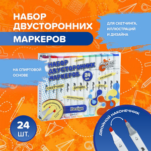 Набор двусторонних маркеров, Hupper Dupper, 24 шт., в ассортименте