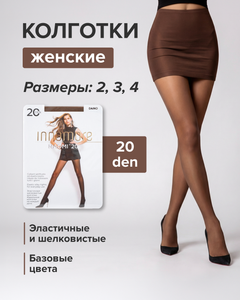 Колготки "Naomi", INNAMORE, 20 den, в ассортименте