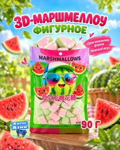 3D-маршмеллоу фигурное, 90 г, в ассортименте