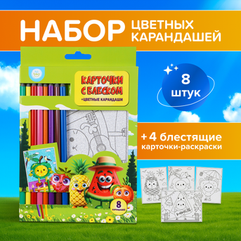 Наб.цв.кар.,8шт+4карт.для рис.ИМП - купить в интернет-магазине Fix