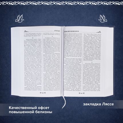 Книга "Библия"