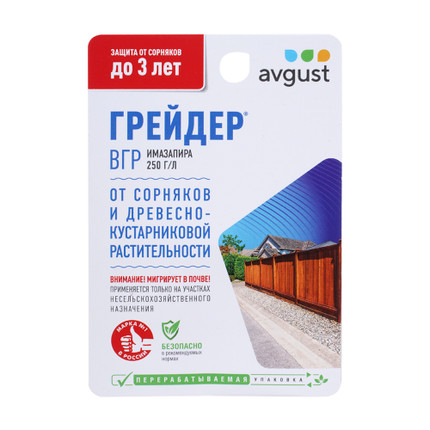 Гербицид "Грейдер", AVGUST, 10 мл - купить в интернет-магазине Fix Price в г. Москва по цене 133 ₽