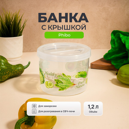 Банка с крышкой, Phibo, 1,2 л, в ассортименте