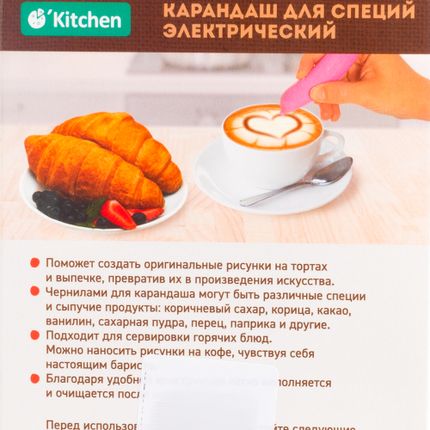 Карандаш для cпеций электрический, O'Kitchen, в ассортименте