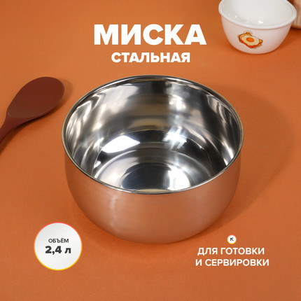 Миска, O