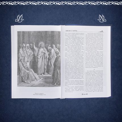 Книга "Библия"