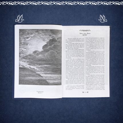 Книга "Библия"