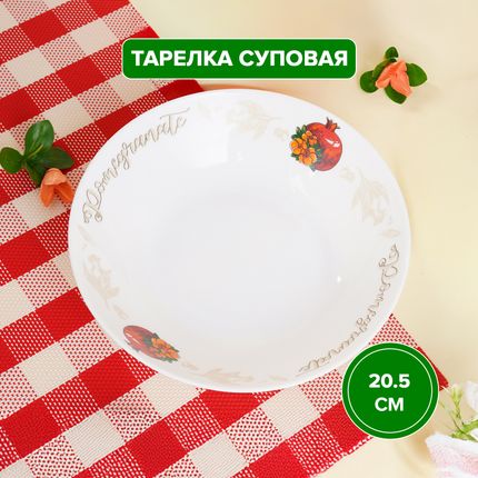 Тарелка суповая, Royal Garden, 20,5 см, в ассортименте