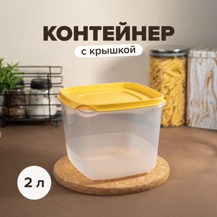 Контейнер, Phibo, 2 л, в ассортименте