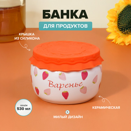Банка, O'Kitchen, 530 мл, в ассортименте