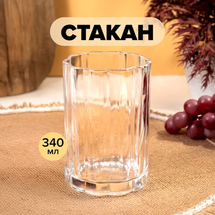 Стакан, O'Kitchen, 340 мл
