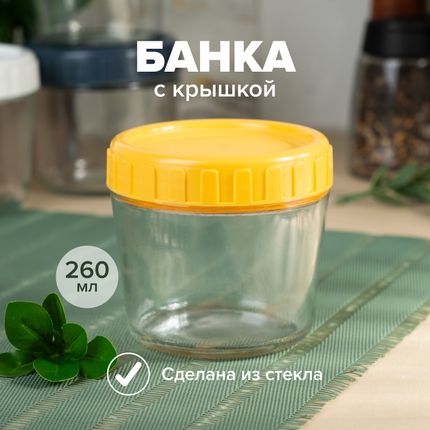 Банка, O'Kitchen, 260 мл, в ассортименте