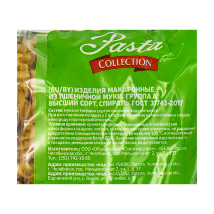 Макароны, Pasta collection, спираль, 400 г